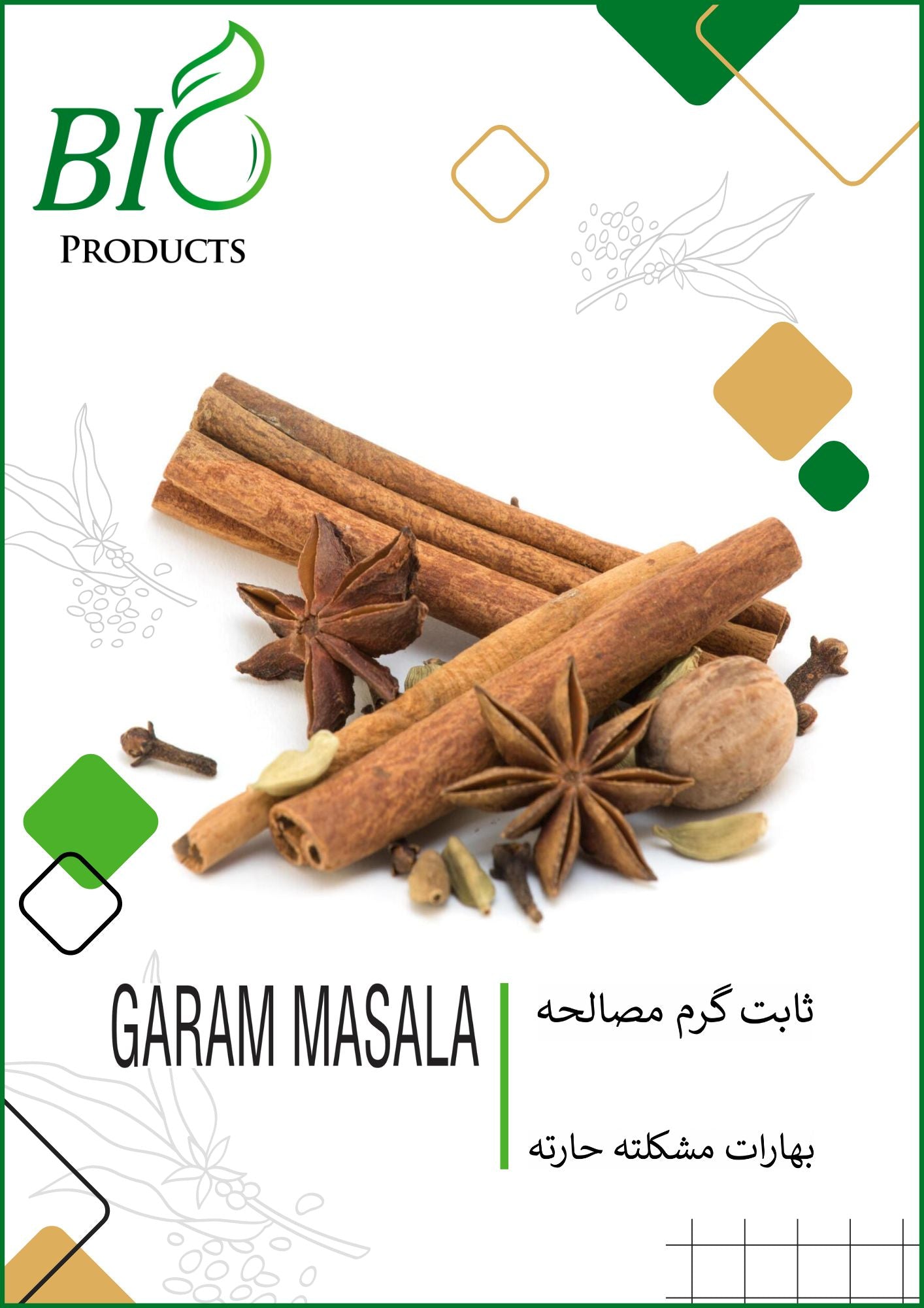 All Spice (Gram Masala) – Premium spice blend for seasoning and enhancing flavor in dishes