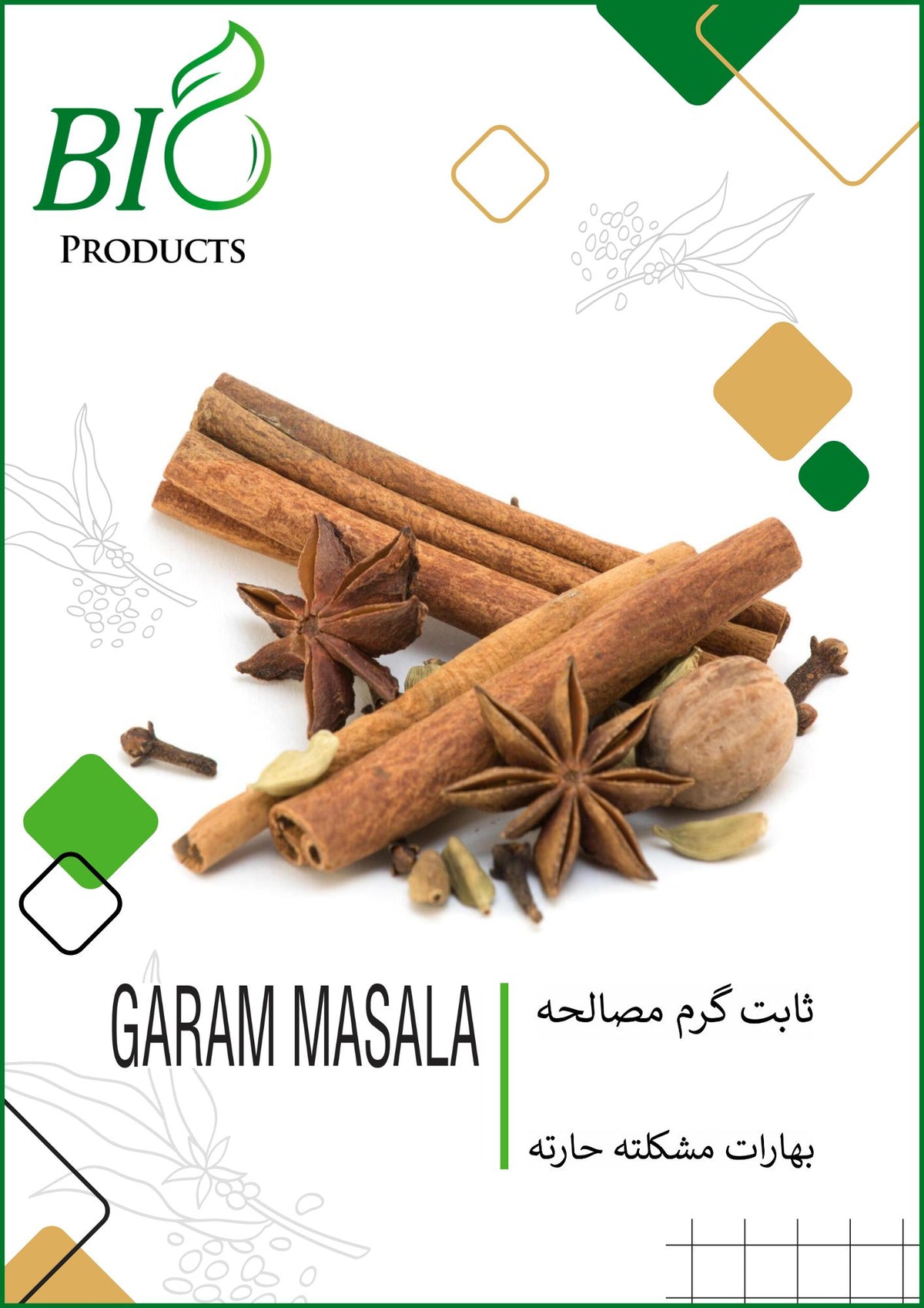 All Spice (Gram Masala) – Premium spice blend for seasoning and enhancing flavor in dishes