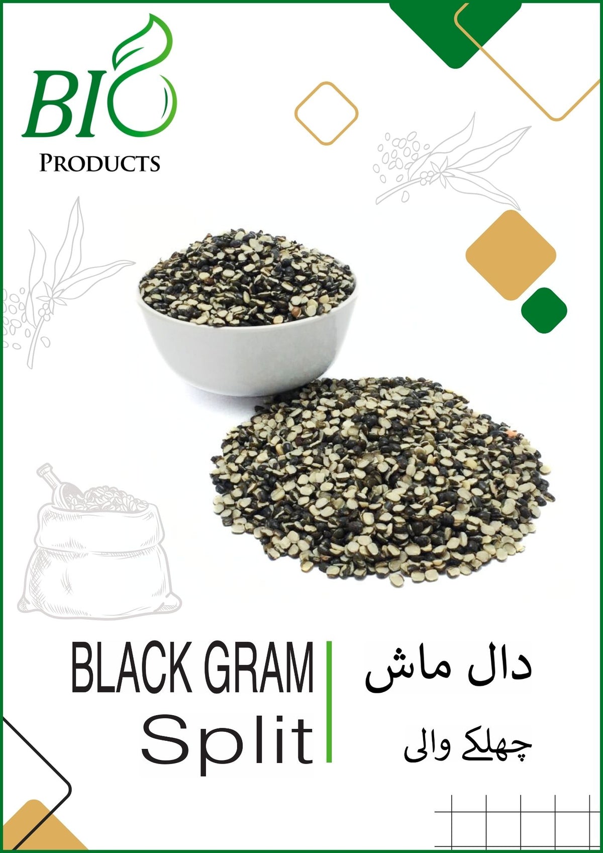 Black Gram Split, Urad Dal Chilka, Split Urad Dal, Natural Urad Dal Chilka, Healthy Black Gram Split