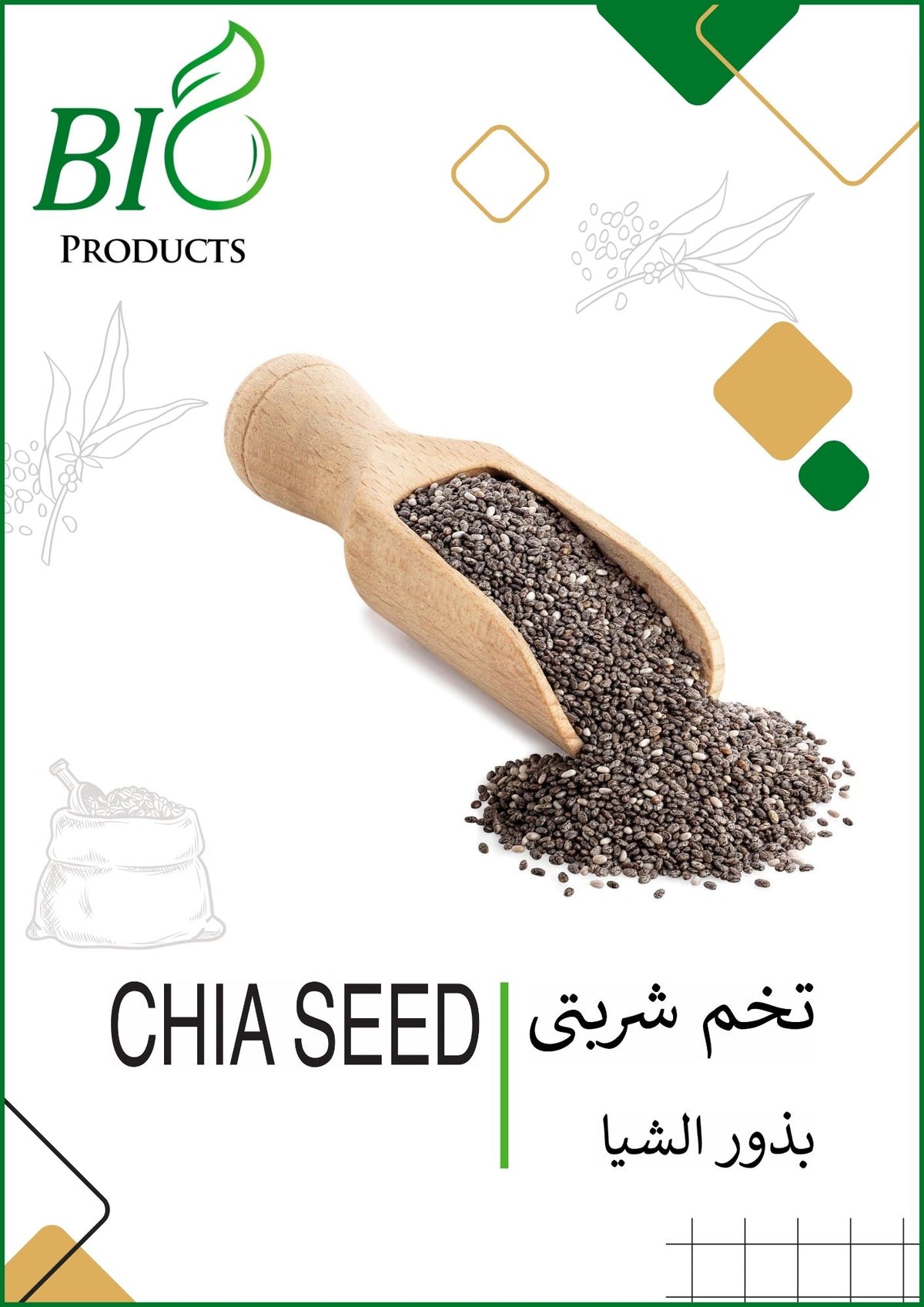 Chia Seeds – Nutrient-dense superfood rich in omega-3 fatty acids, fiber, and protein