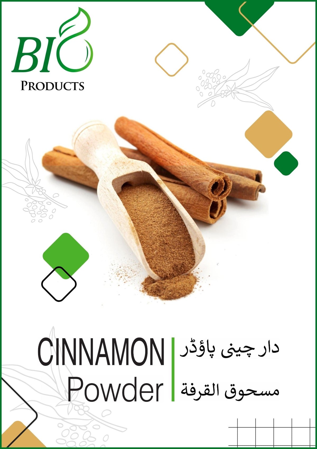 Cinnamon powder (Darcheeni Powder, Darchini Powder, Dar Chini Powder) – Premium ground spice for baking and cooking