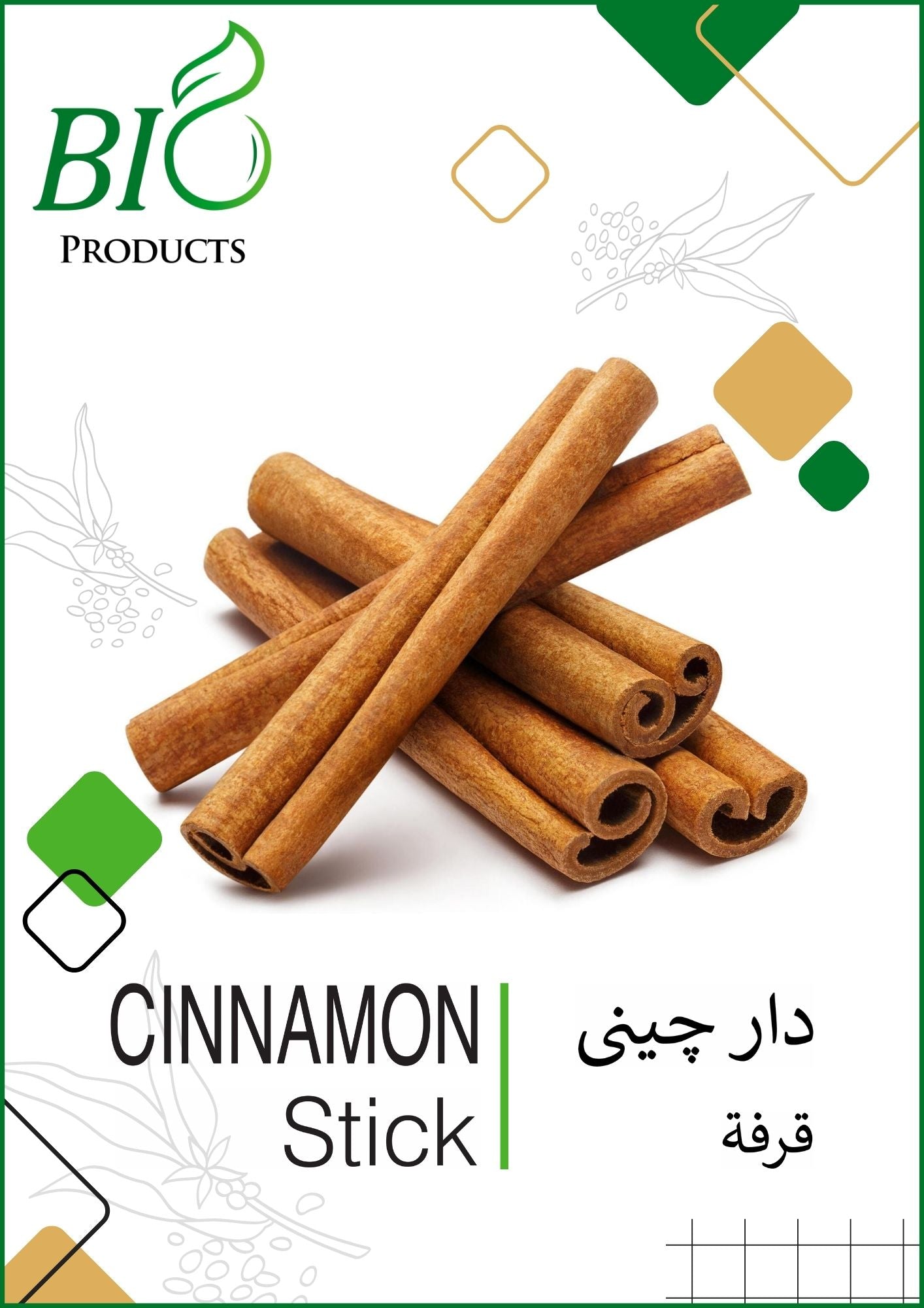 Whole cinnamon sticks (Darcheeni / Darchini / Dar Chini) – Premium aromatic spice for cooking and baking
