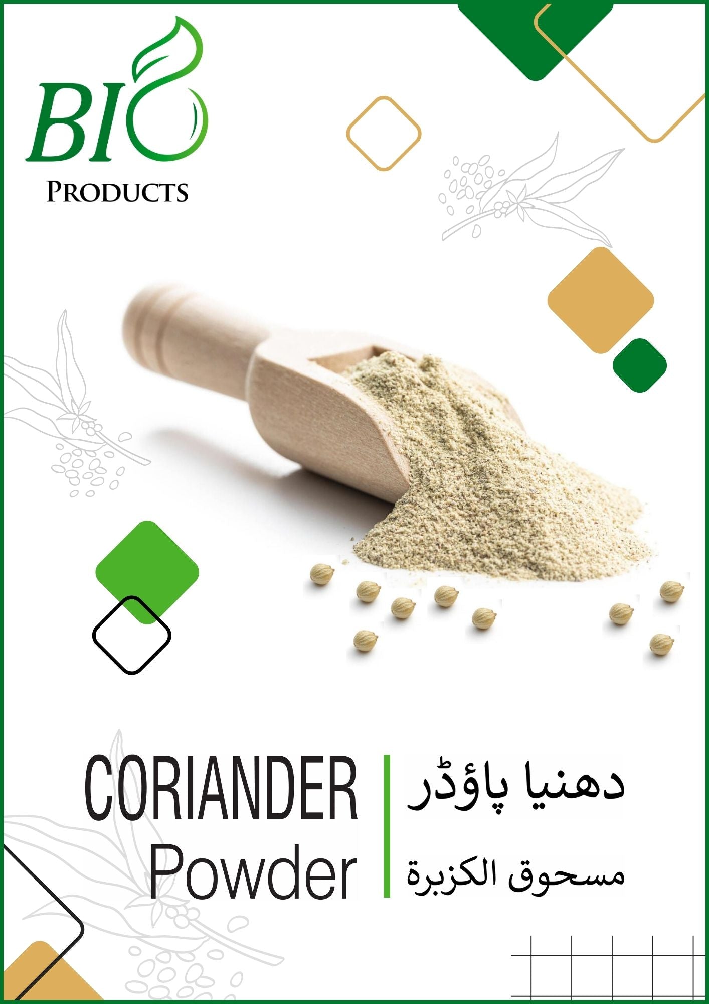 Freshly ground coriander powder (Dhaniya Powder) – Premium spice for cooking