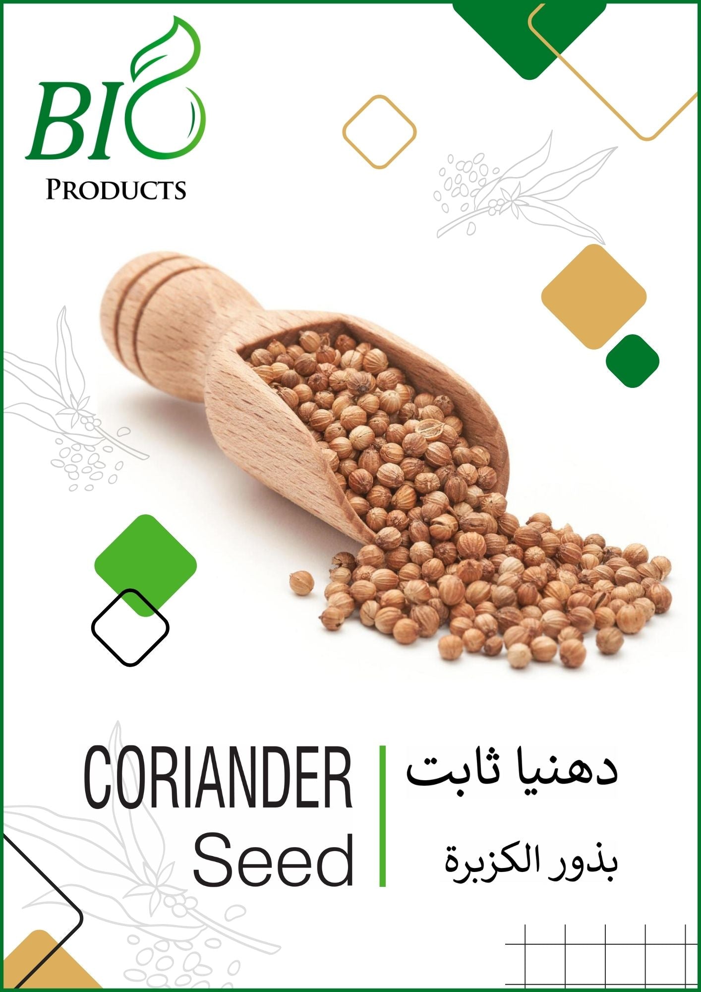 Whole coriander seeds (Dhaniya Sabut) – Fresh and premium-quality spice