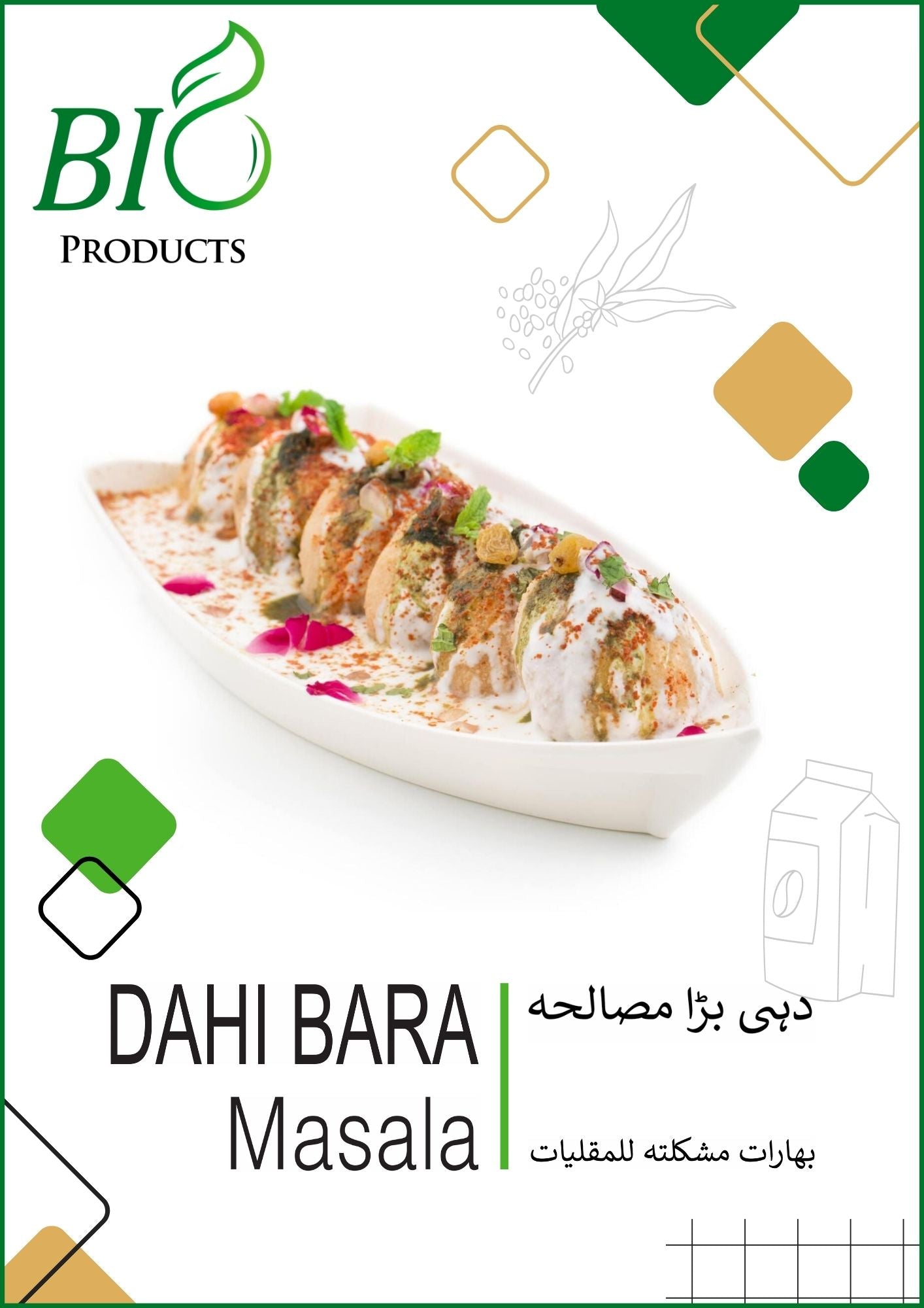 Dahi Bara Masala – Savory and tangy spice blend for traditional Dahi Baras