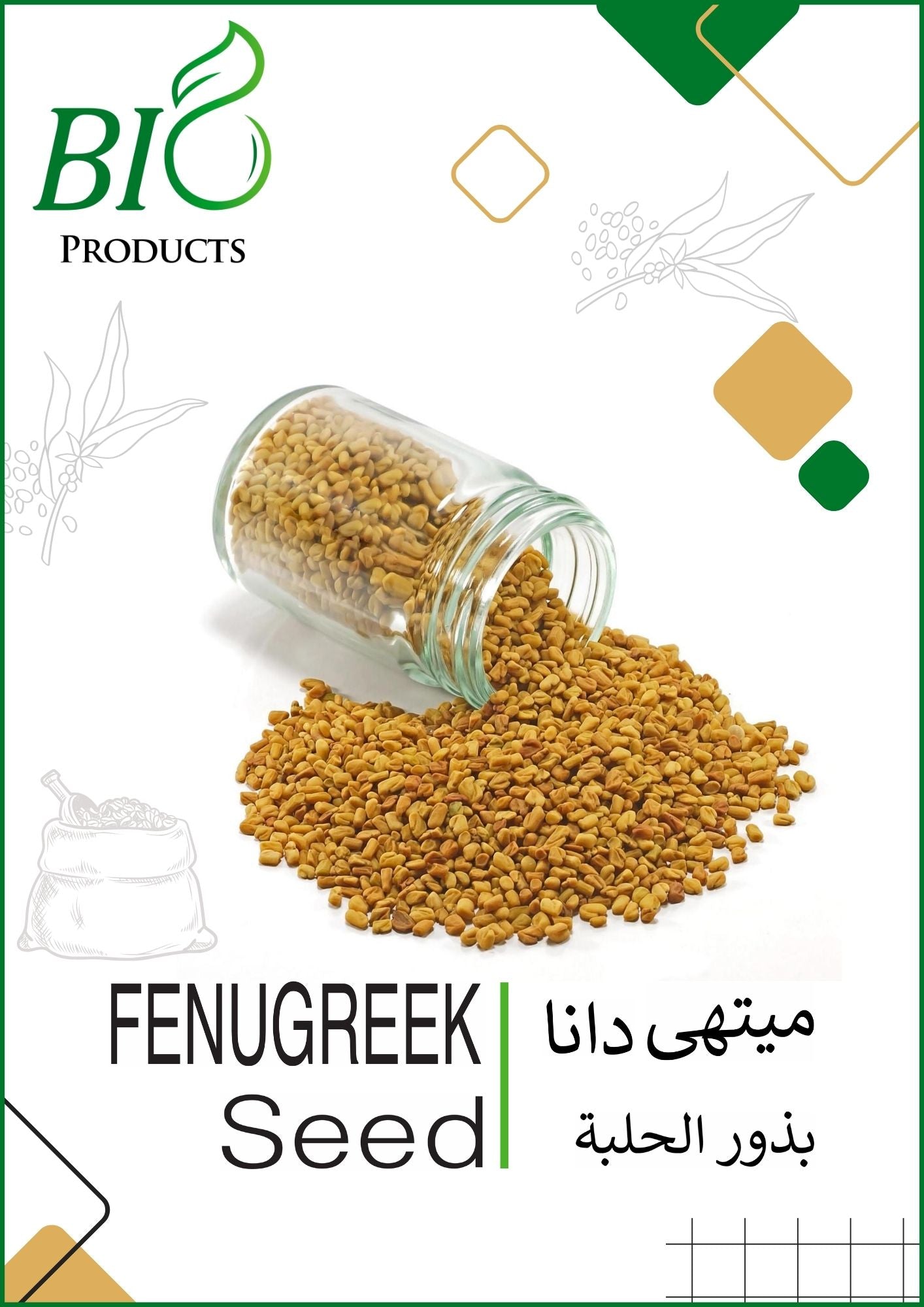 Fenugreek Seeds (Methi Dana / Methry) – Premium quality seeds known for their culinary uses and health benefits