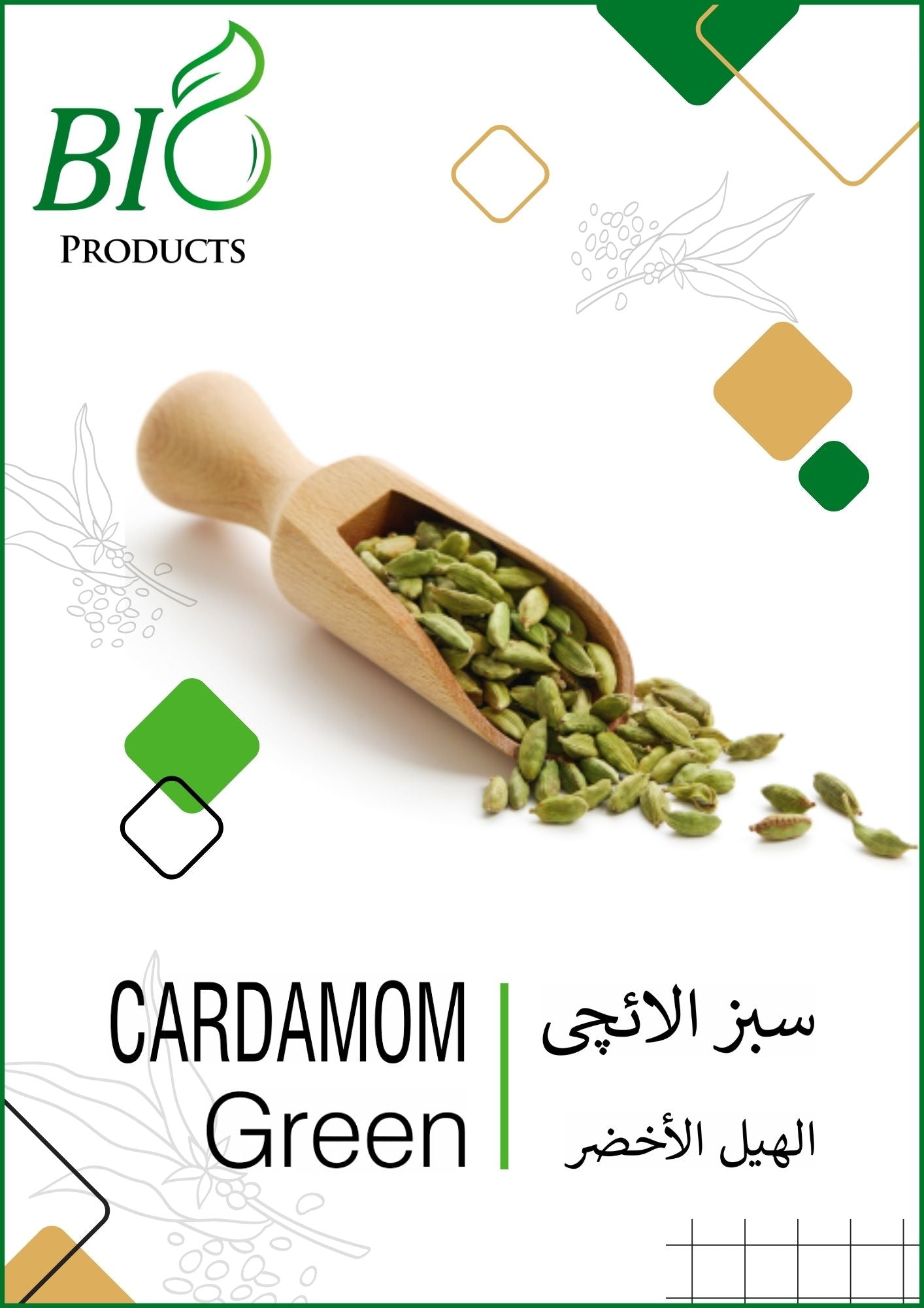 Whole green cardamom pods (Choti Elaichi) – Premium aromatic spice