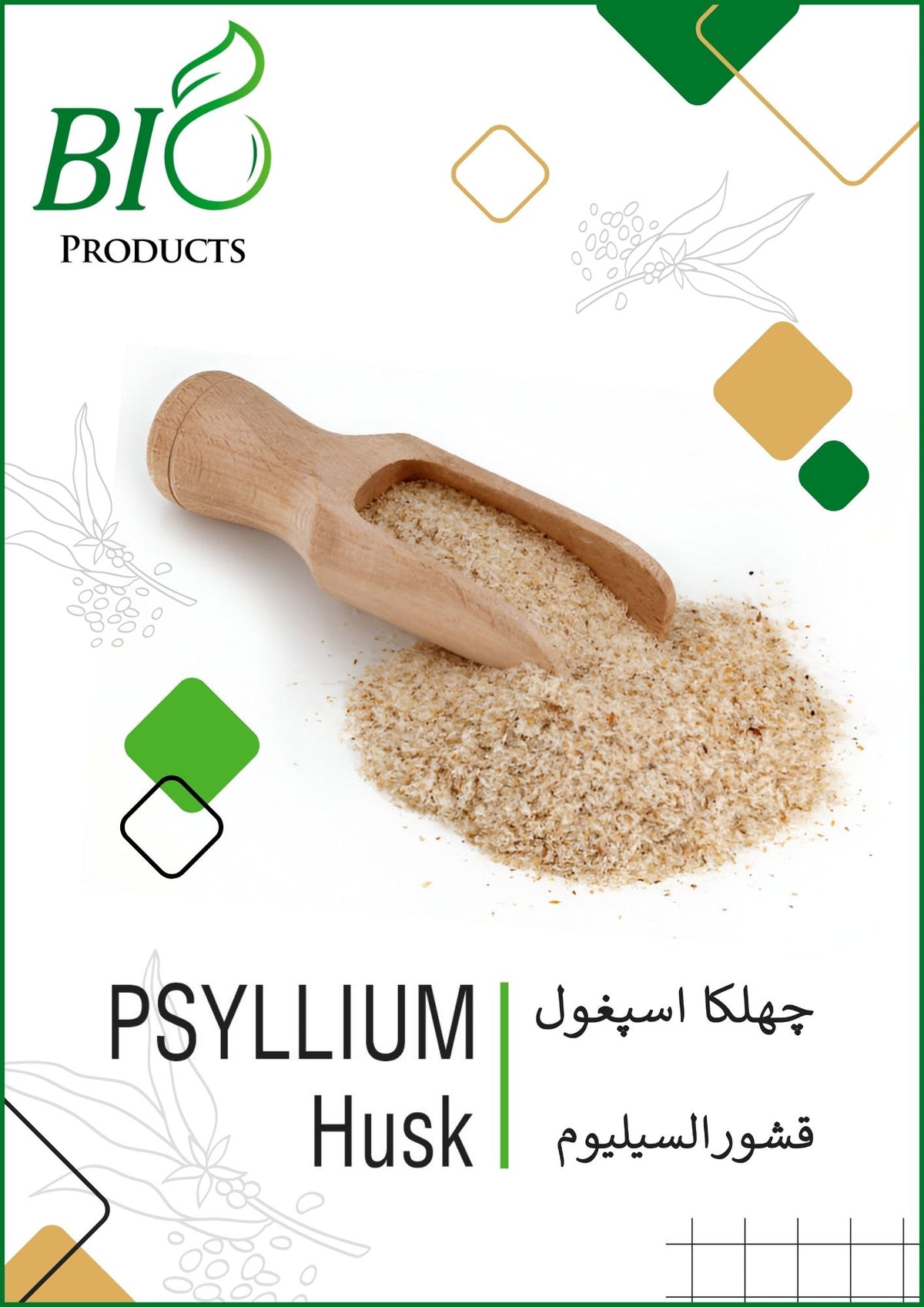 Psyllium Husk (Ispaghol Chilka) – Natural soluble fiber for digestive health