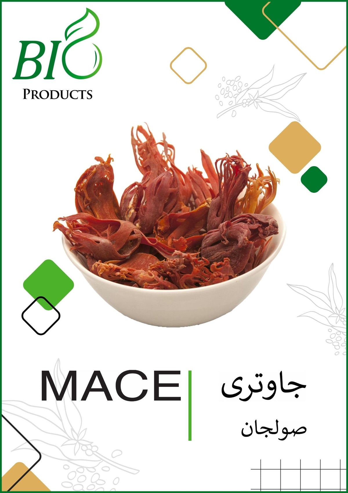 Whole mace (Jalwatri / Jawatri) – Premium aromatic spice for cooking