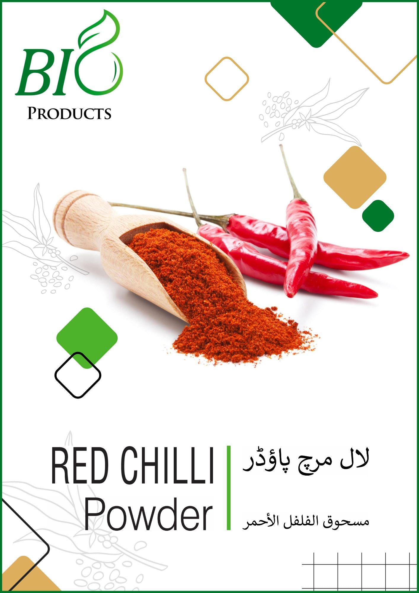 Red chilli powder (Lal Mirch Powder) – Premium ground spice for seasoning and cooking