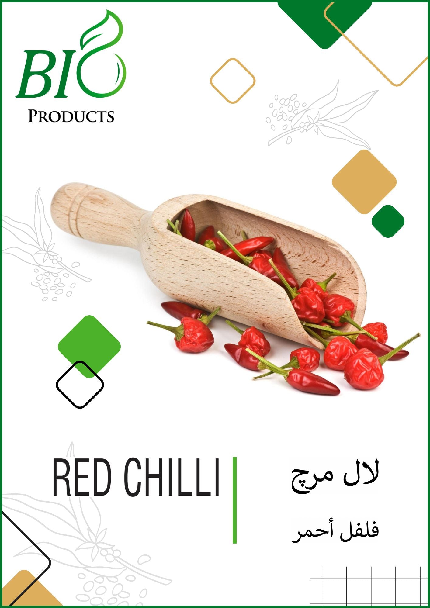 Whole red chillies (Lal Mirch, Kundri Mirch) – Premium spice for adding heat and flavor to dishes