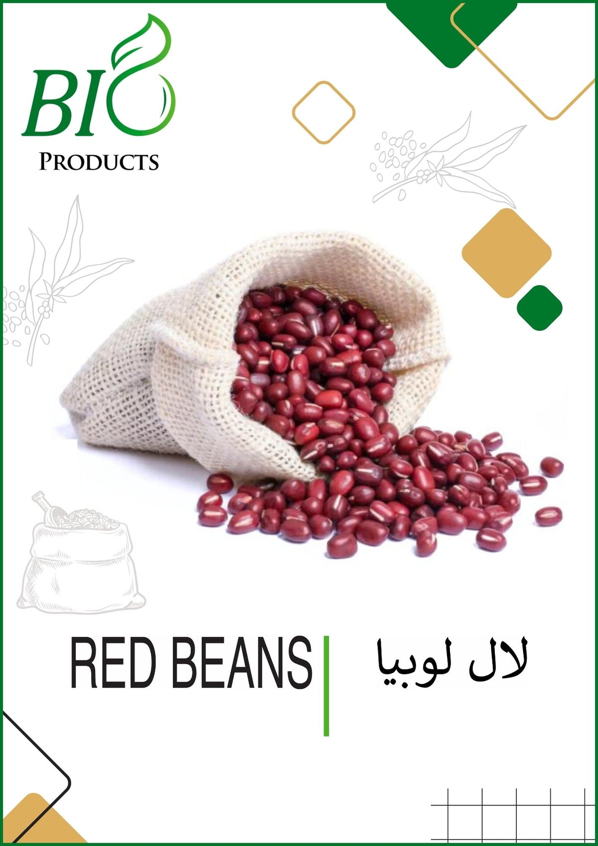 Red Beans, Lal Lobia, Organic Red Beans, High-Protein Red Beans, Best Quality Red Beans, Kidney Beans