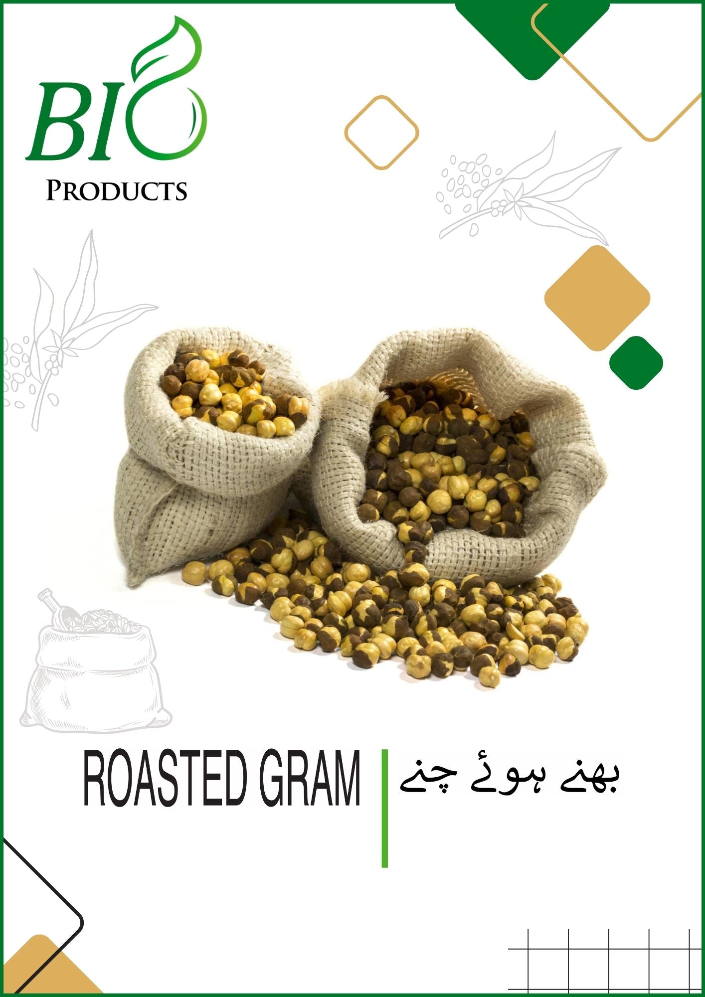 Roasted Gram, Bhuna Chana, Roasted Chana, Crunchy Roasted Gram, Healthy Roasted Chana