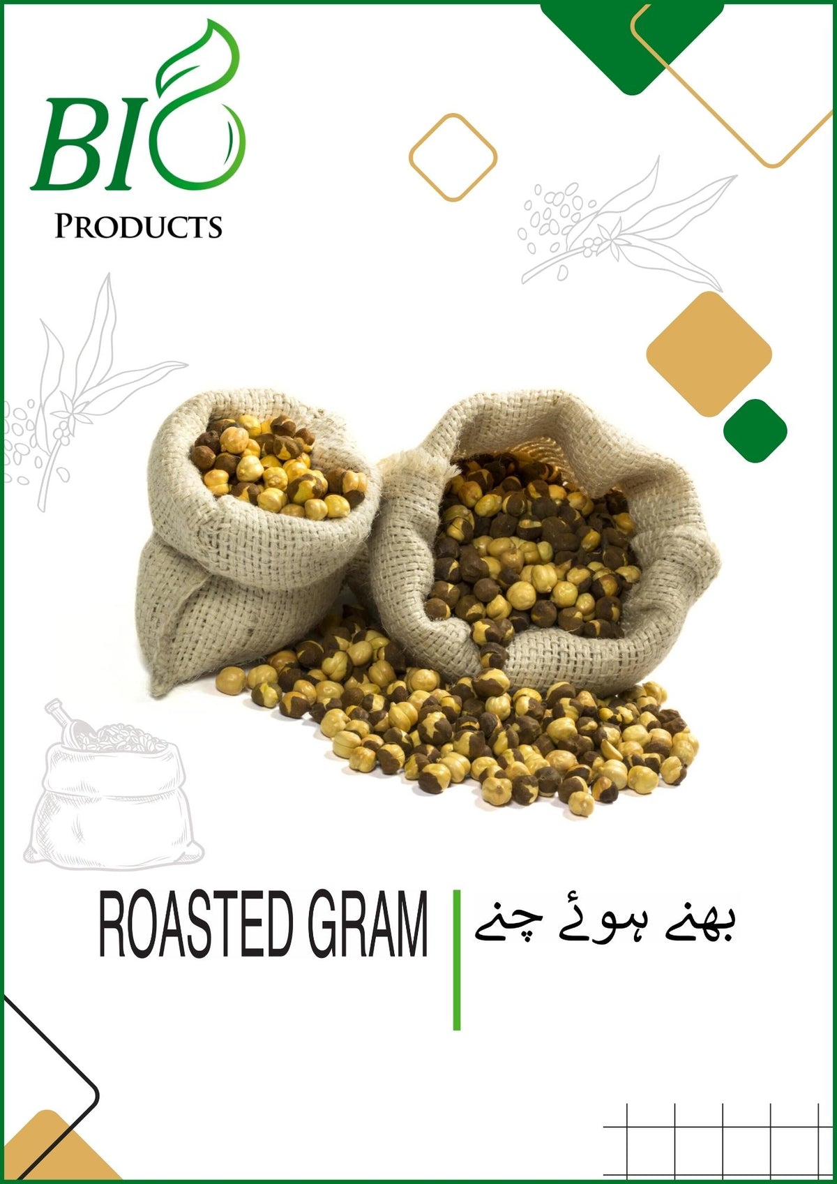 Roasted Gram, Bhuna Chana, Roasted Chana, Crunchy Roasted Gram, Healthy Roasted Chana