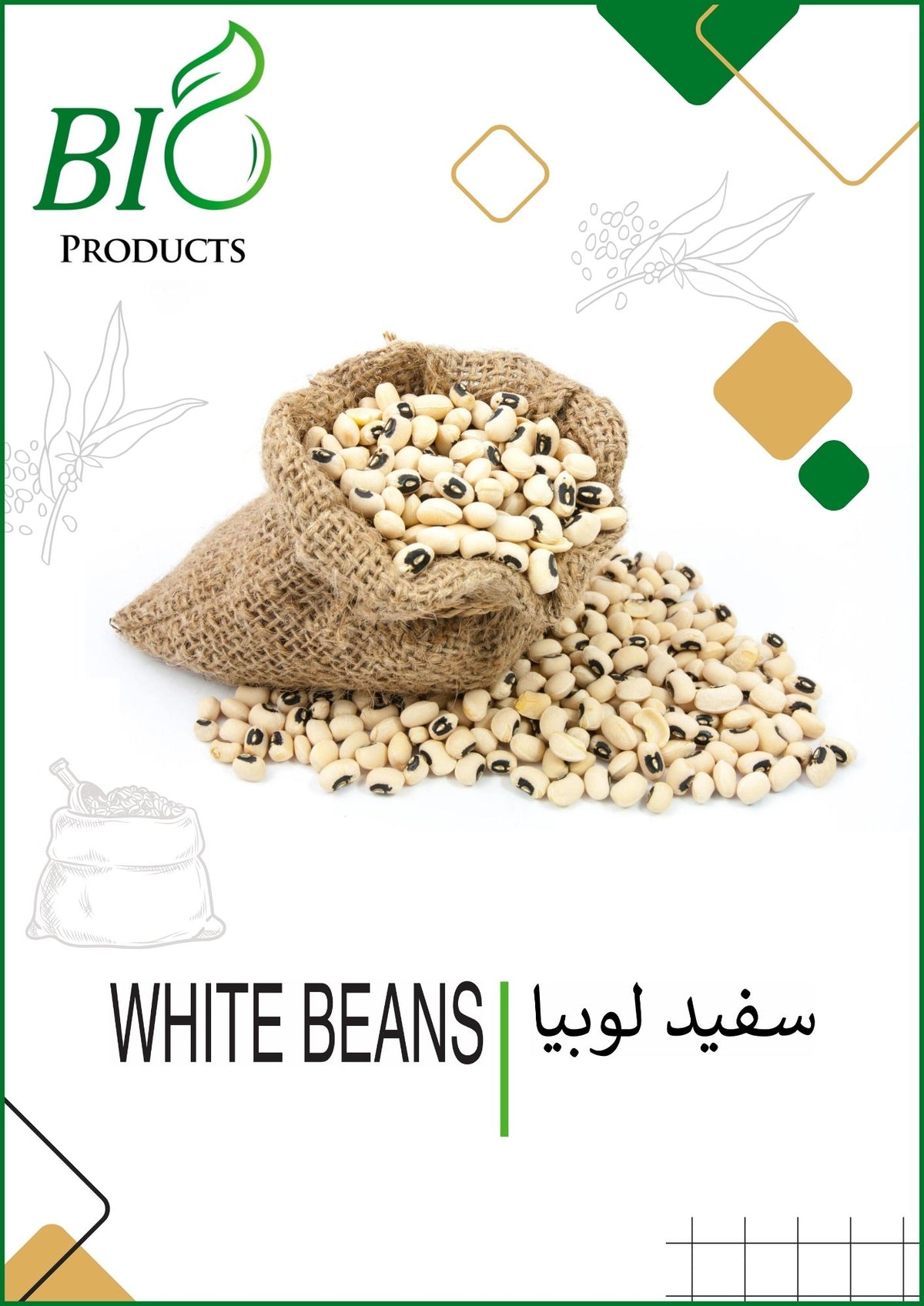 White Beans, Lobia Safed, Organic White Beans, High-Protein White Beans, Best Quality White Beans
