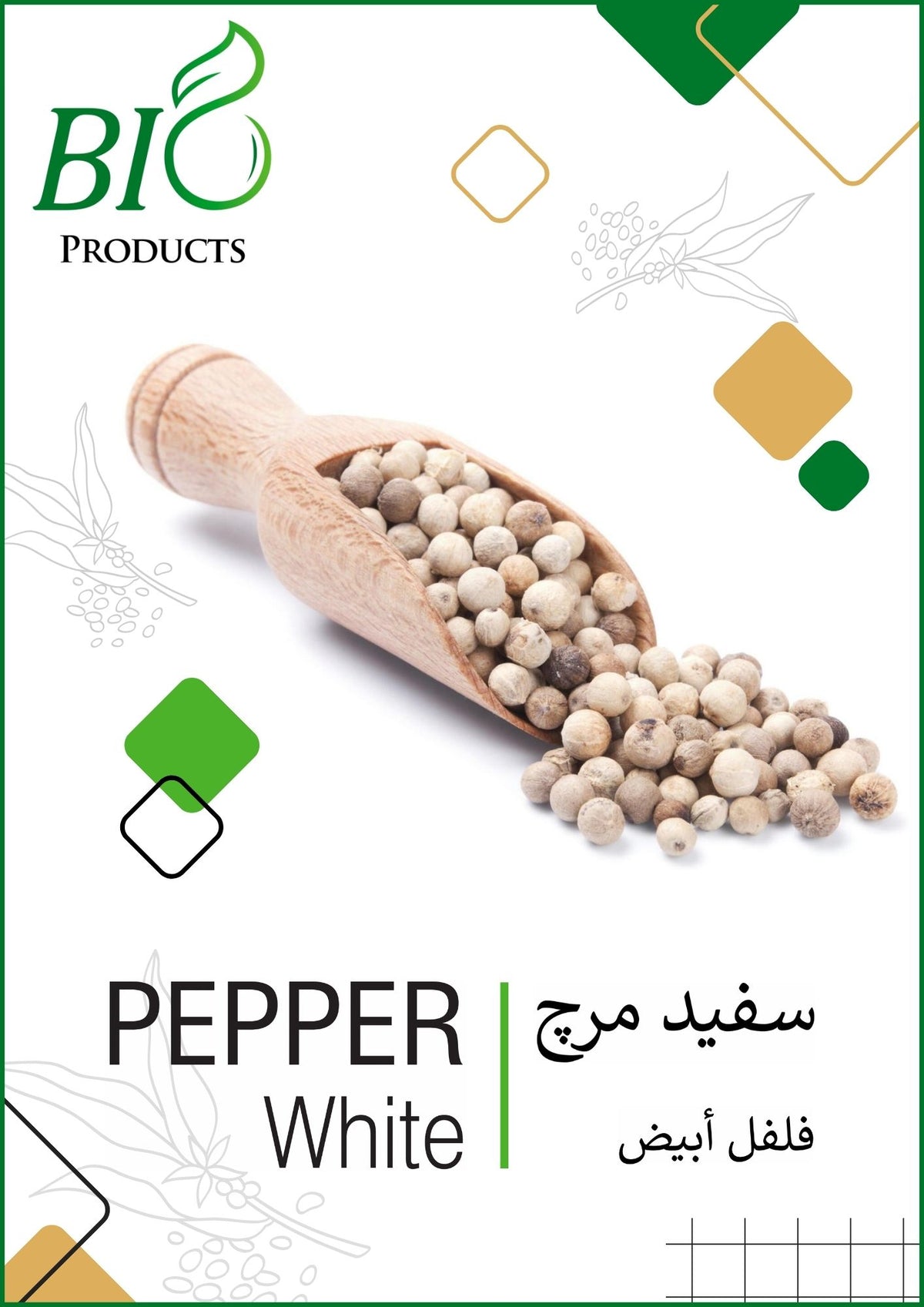 Whole white pepper (Safaid Mirch) available – premium spice for cooking